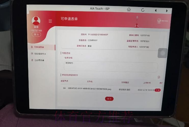官方:阿拉巴伊斯科新冠检测呈阳性 队内已有8人阳性 官方:阿拉巴伊斯科新冠检测呈阳性 队内已有8人阳性