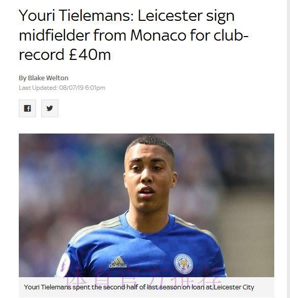 尤文皇马有意蒂莱曼斯 莱斯特城要价2500万镑