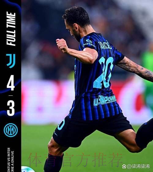 名宿:国米球员身体素质更好 但安帅知道控制比赛 名宿:国米球员身体素质更好 但安帅知道控制比赛