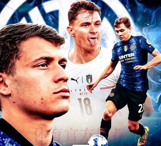 皇马有意引进巴雷拉接班克罗斯 准备报价8000万欧